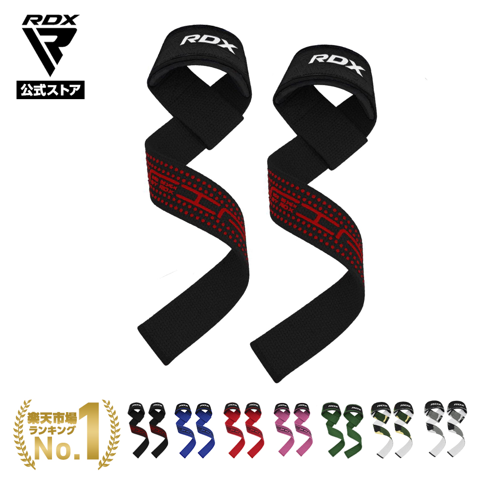 楽天市場】【楽天No.1リストストラップ】RDX 公式 リストラップ 筋トレ