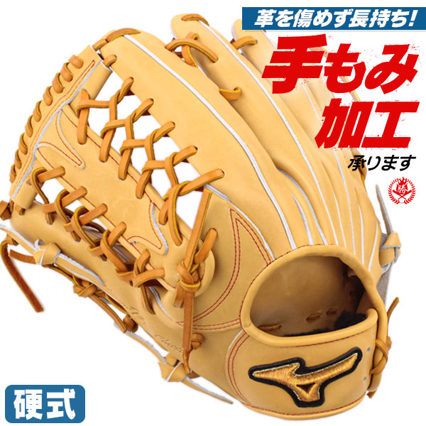 野球グローブ ミズノプロ 外野手 左投げ 硬式グローブ」の人気商品一覧
