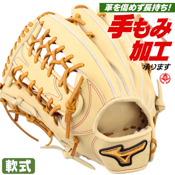 左投げ 軟式グローブ 野球グローブ ミズノ」の人気商品一覧 | 安い商品