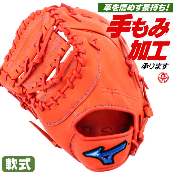 楽天市場】軟式ファーストミット / ミズノ ファーストミット TK型 左