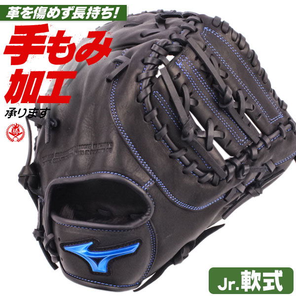 楽天市場】少年野球 ファーストミット / ミズノ ファーストミット 右