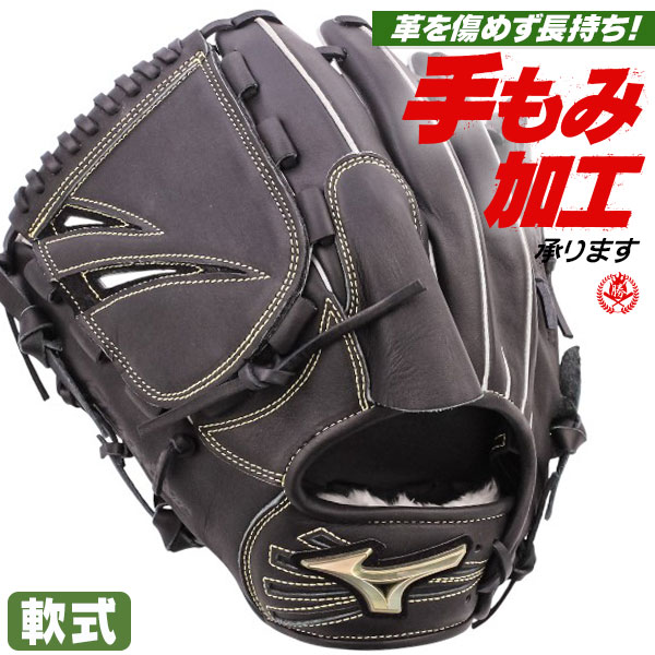 楽天市場】ミズノ グローブ 軟式投手用（利き腕左）の通販