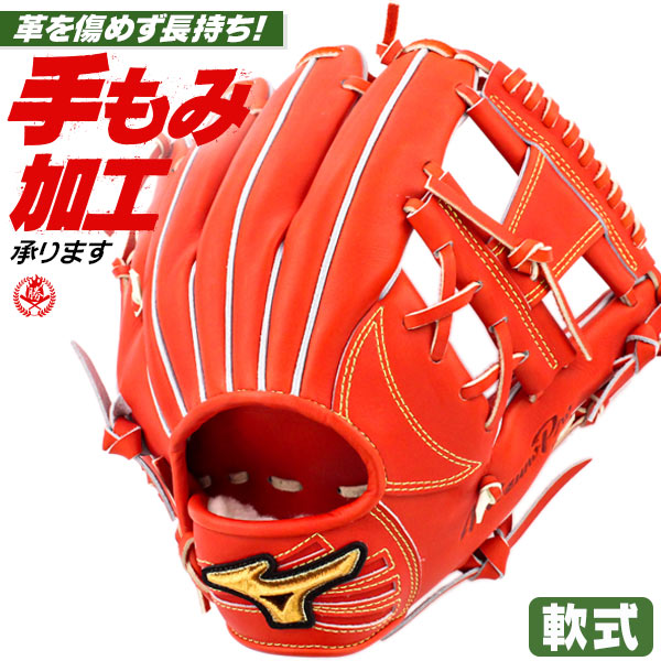 楽天市場】ミズノプロ オーダーグラブ 軟式グローブ 軟式用 坂本勇人