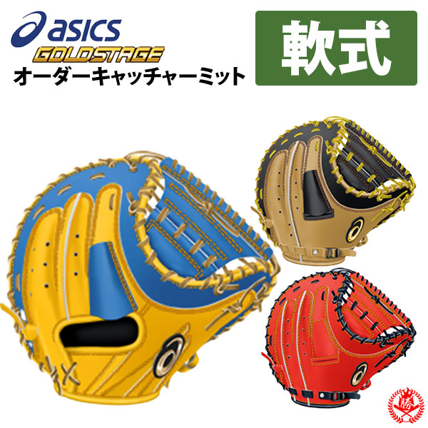 ASICS キャッチャーミット 軟式 ASICS（アシックス） （メンズ）軟式用