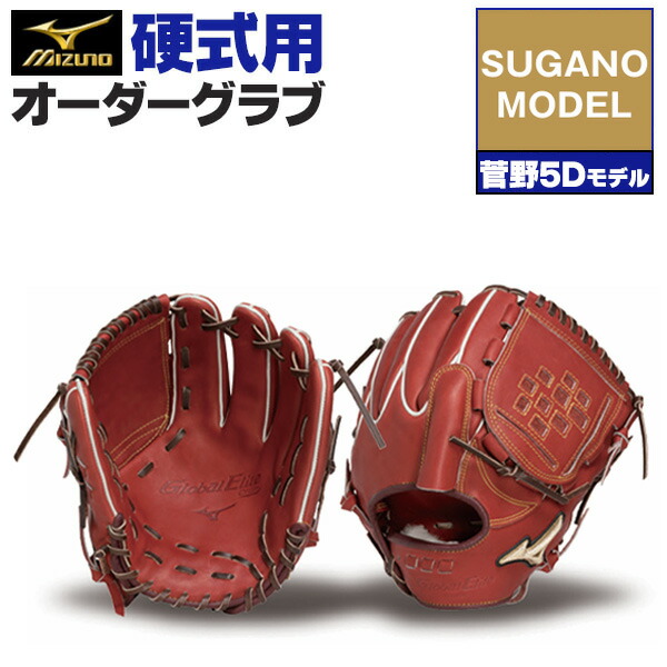 楽天市場】ミズノプロ 投手用 硬式の通販