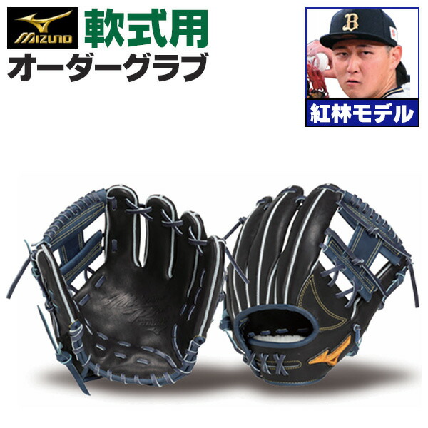 楽天市場】ミズノプロ 軟式グローブ（カラーブラック）（スポーツ