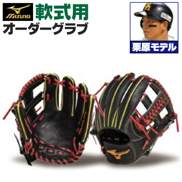 楽天市場】ミズノ グローブ 軟式 内野 用の通販