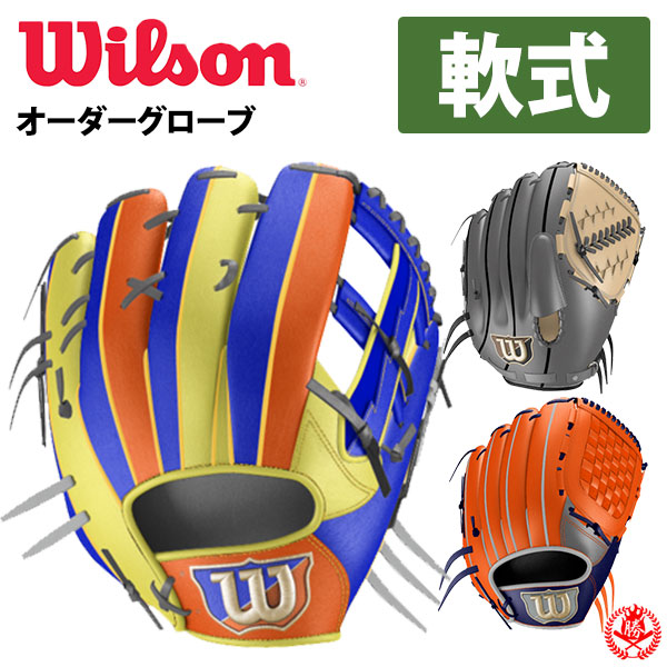 Wilson 軟式オーダーグローブ Wilson 軟式オーダーグローブ 黒 青