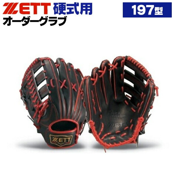 楽天市場】オーダー グローブ zett（シリーズPROSTATUS（ゼット））の通販
