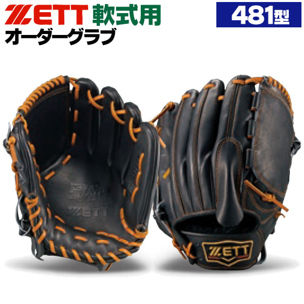 ゼット グローブ ピッチャー」の人気商品一覧 | 安い商品を通販サイト