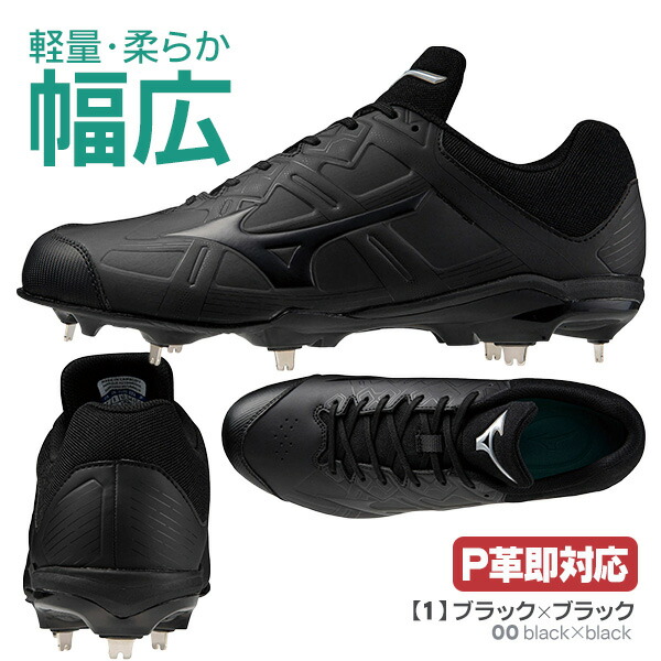 楽天市場】【累計2,600足突破】ワイド設計＆超軽量スパイク｜P革加工も