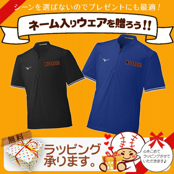 楽天市場】Vジャン ミズノプロ ハープジップジャケット 半袖 侍