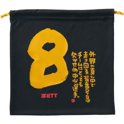 楽天市場】ゼット グラブ袋 ニット袋 グローブ入れ 巾着 マルチ袋 書家