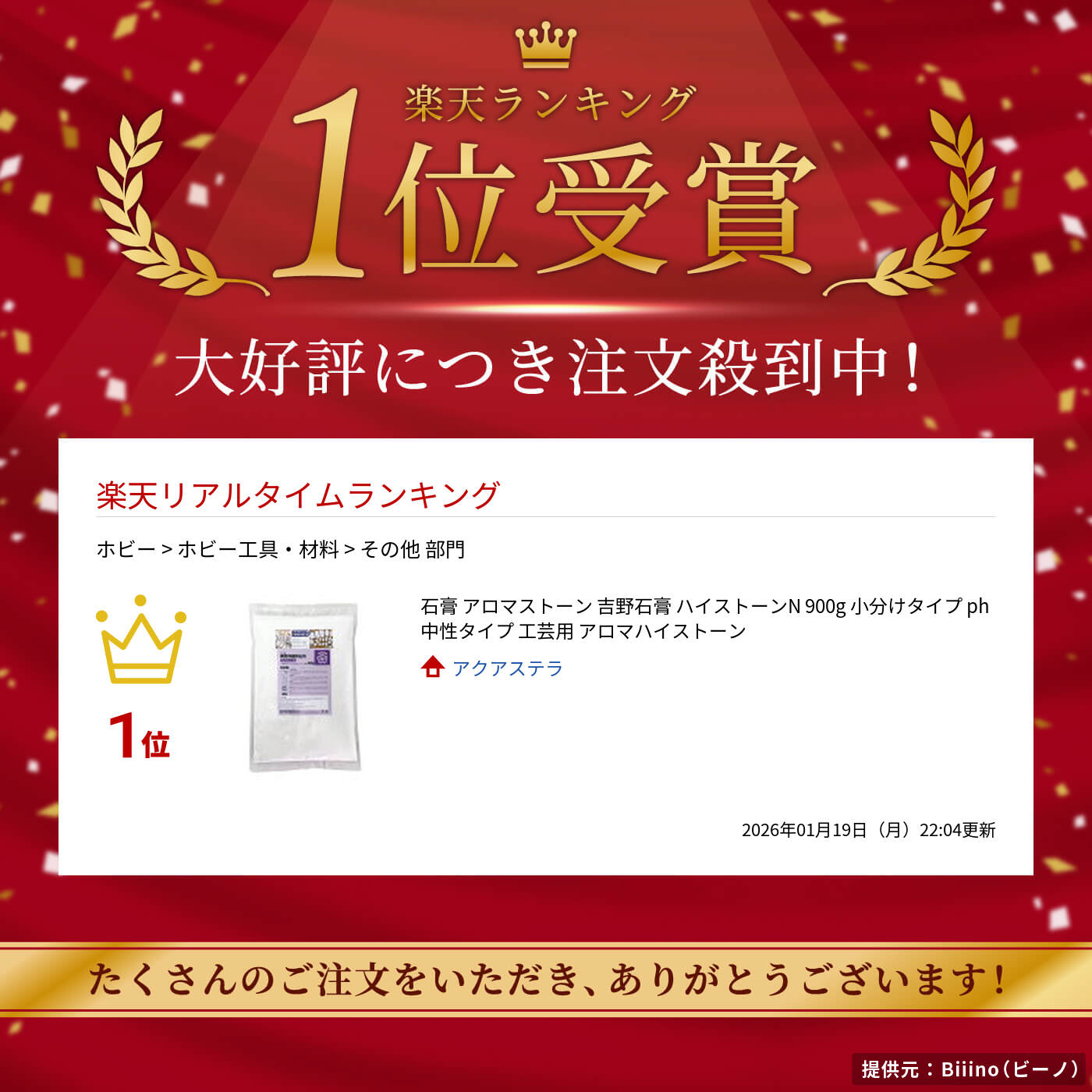 楽天市場】石膏 アロマストーン 吉野石膏 ハイストーンN 900g 小分け