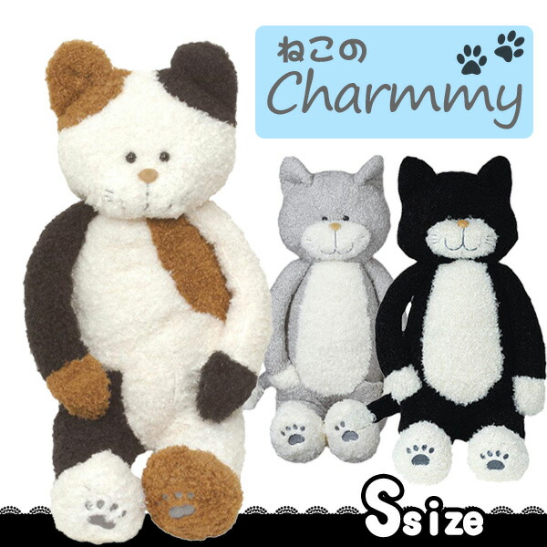 楽天市場】あす楽 りぶはあと ねこのチャーミー 抱きまくら Sサイズ