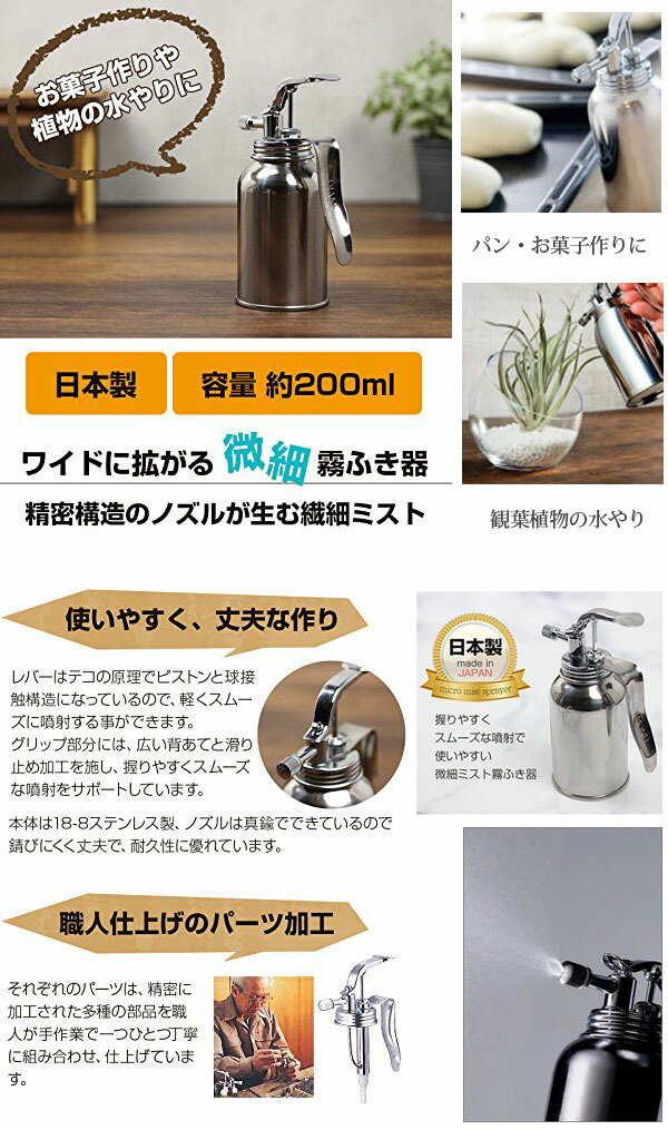 楽天市場】IDEAL 微細霧ふき器 霧吹き器 イ-15 200ml 霧吹き スプレー