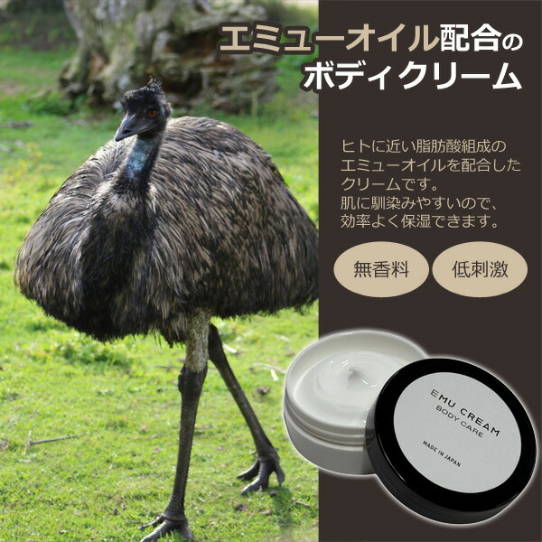 楽天市場】エミュークリーム 40g 2個セット エミューオイル配合 保湿