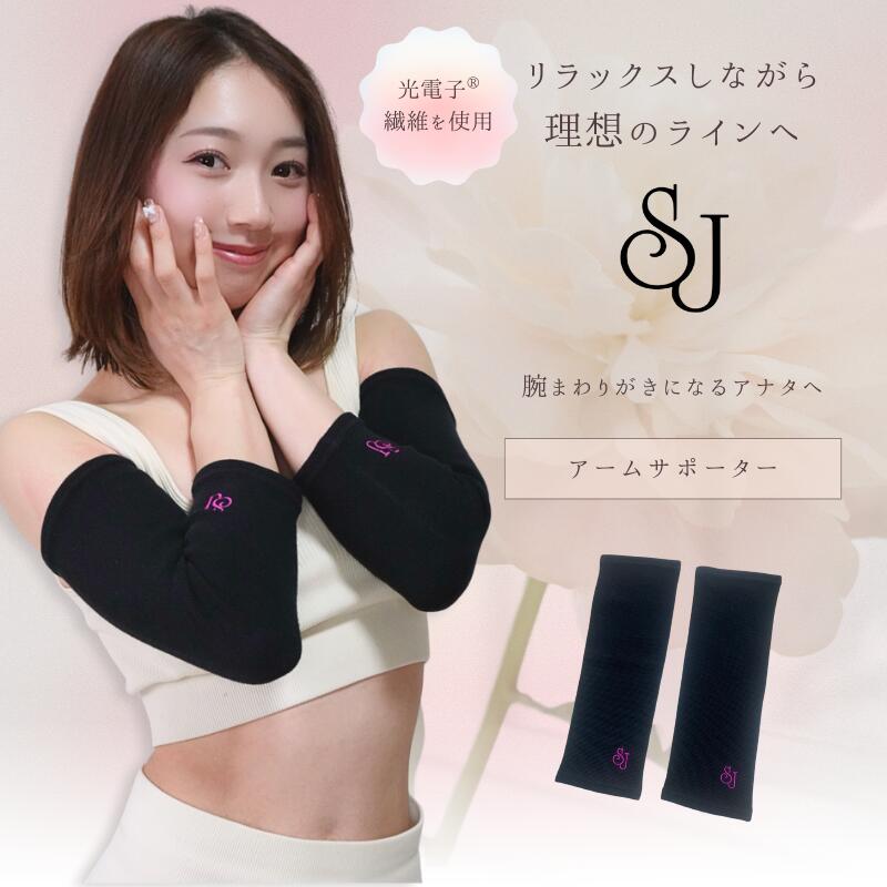 楽天市場】光電子 繊維 サポーターの通販