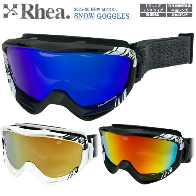 スキー ゴーグル rhea」の人気商品一覧 | 安い商品を通販サイトから