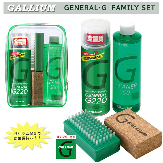 楽天市場】ワックス スキー ボード ガリウム GALLIUM 板 セットパック
