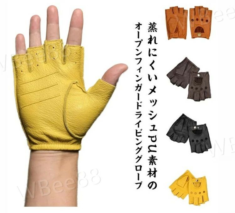 フィンガーレス グローブ レザー」の人気商品一覧 | 安い商品を通販