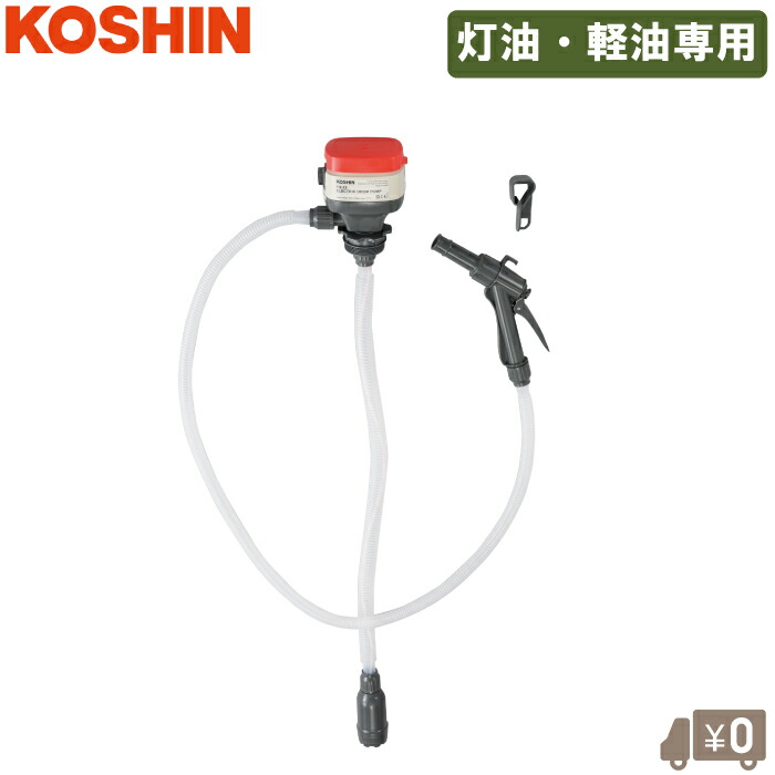 工進 灯油ポンプ 電動」の人気商品一覧 | 安い商品を通販サイトから