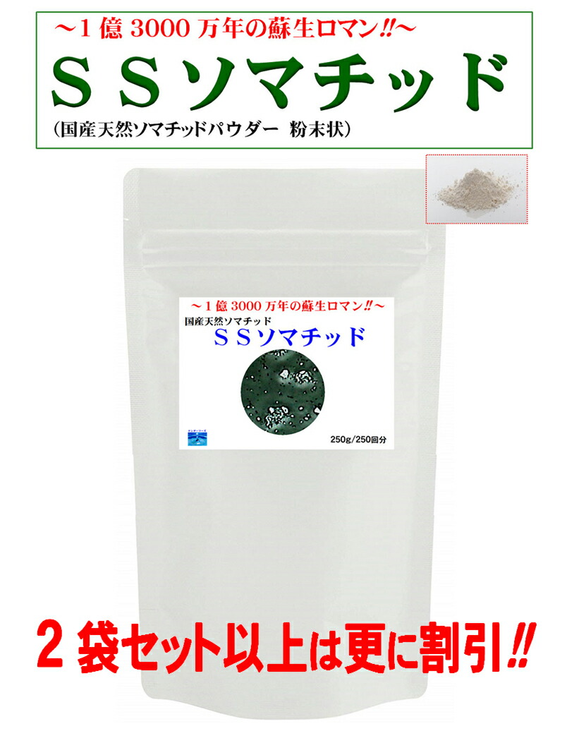 楽天市場】ソマチッド粉末の通販