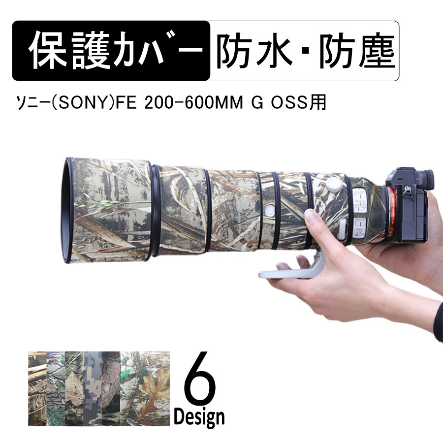楽天市場】デジタルカメラレンズカバーｿﾆｰ（Sony） FE 200-600mm G OSS