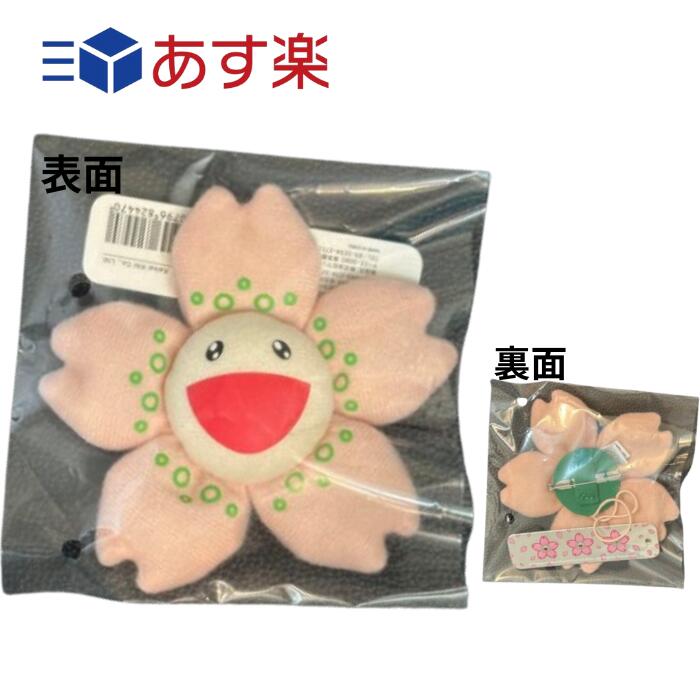 楽天市場】村上隆 さくら のぬいぐるみキーチェーン 京都市美術館 90