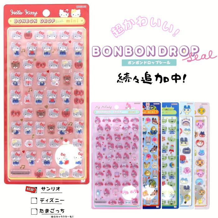 楽天市場】ボンボンドロップシール ズートピア（日用品雑貨・文房具