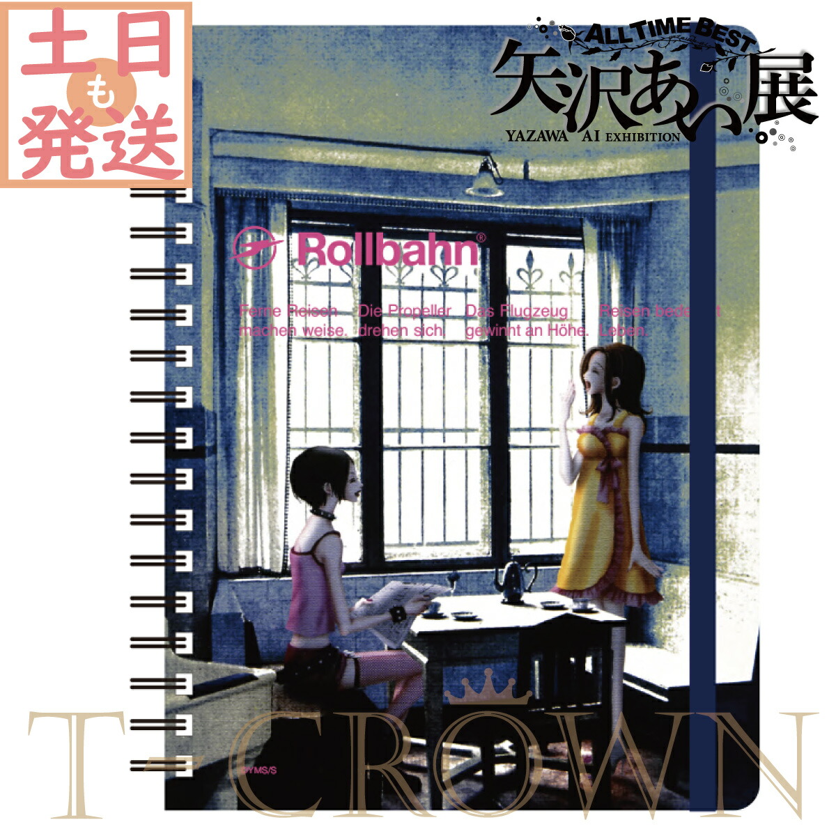 楽天市場】【会場限定】ALL TIME BEST 矢沢あい展 『NANA』 オリジナル