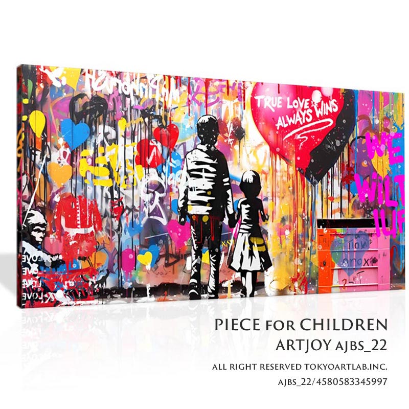 楽天市場】【新作2024】ARTJOY 絵画 PEACE for CHILDREN 50cm×95cm 額
