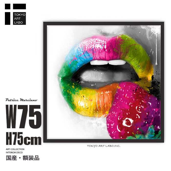 楽天市場】ビビッドカラーのインテリアアート Fruity Kiss2 おしゃれ