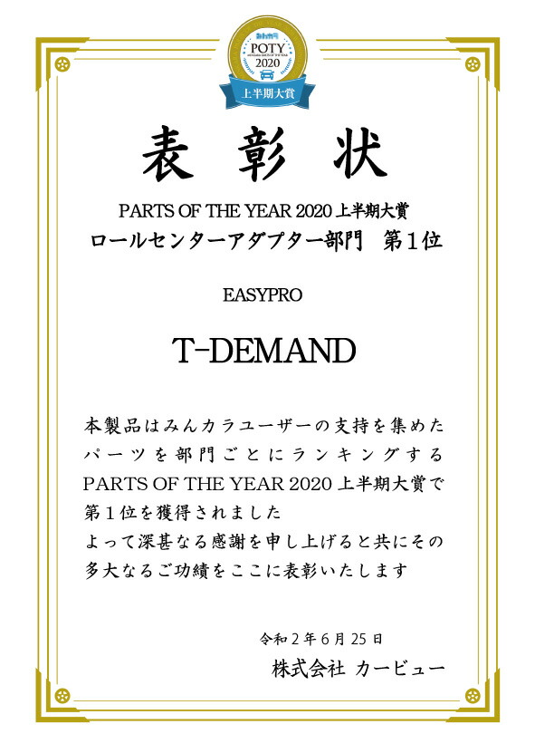 楽天市場】T-DEMAND【EASY PRO Ver.2】□TOYOTA□60プリウスバンザイ