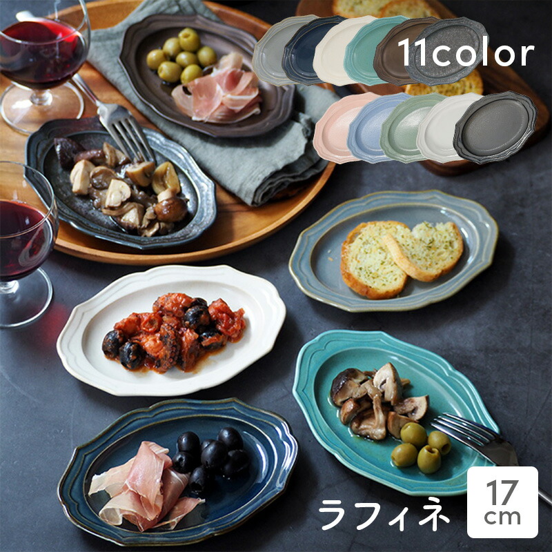 楽天市場】オーバル 皿の通販