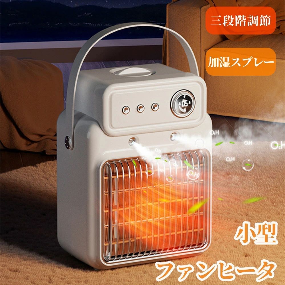 脱衣所 ファンヒーター」の人気商品一覧 | 安い商品を通販サイトから