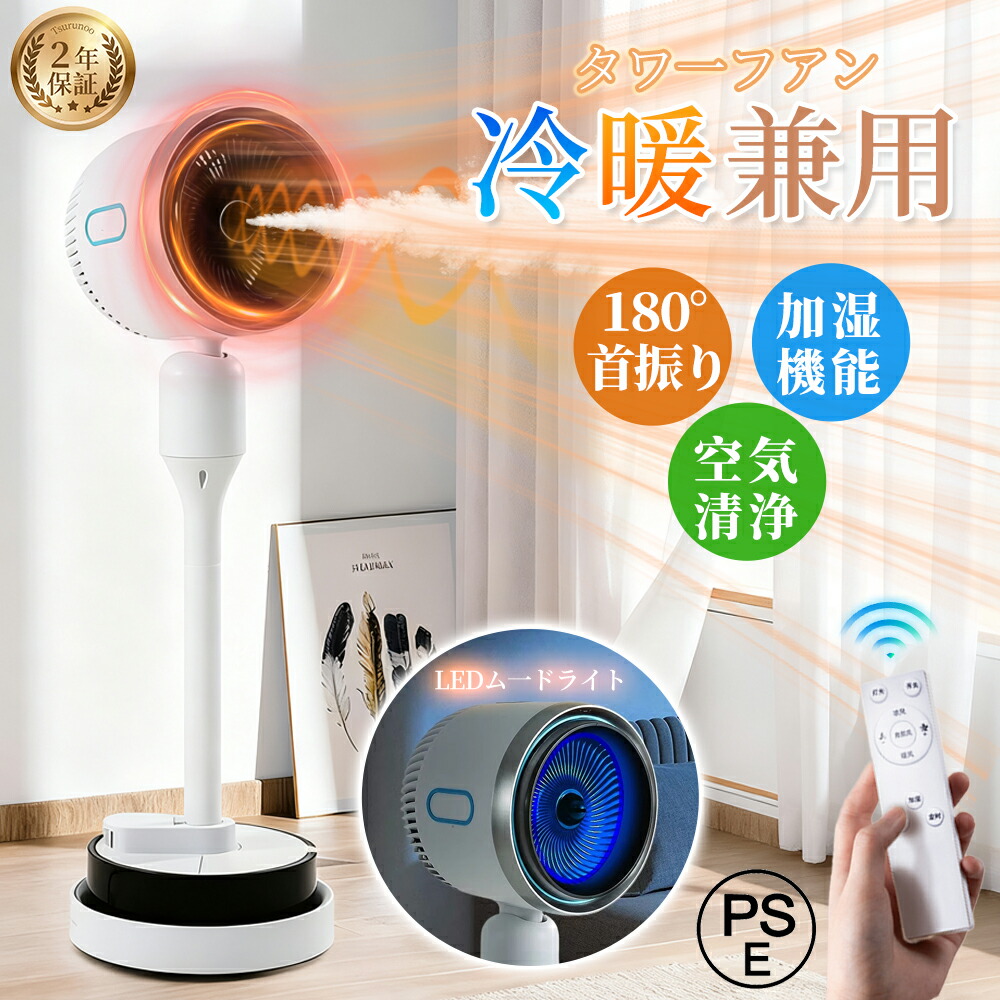 羽なしファンヒーター」の人気商品一覧 | 安い商品を通販サイトから