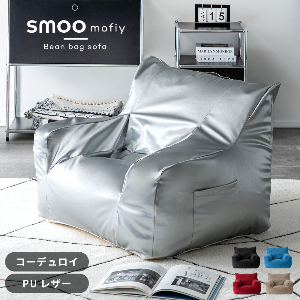 楽天市場】[本日限定]10%OFFクーポン ビーズクッション 1人掛け ソファ