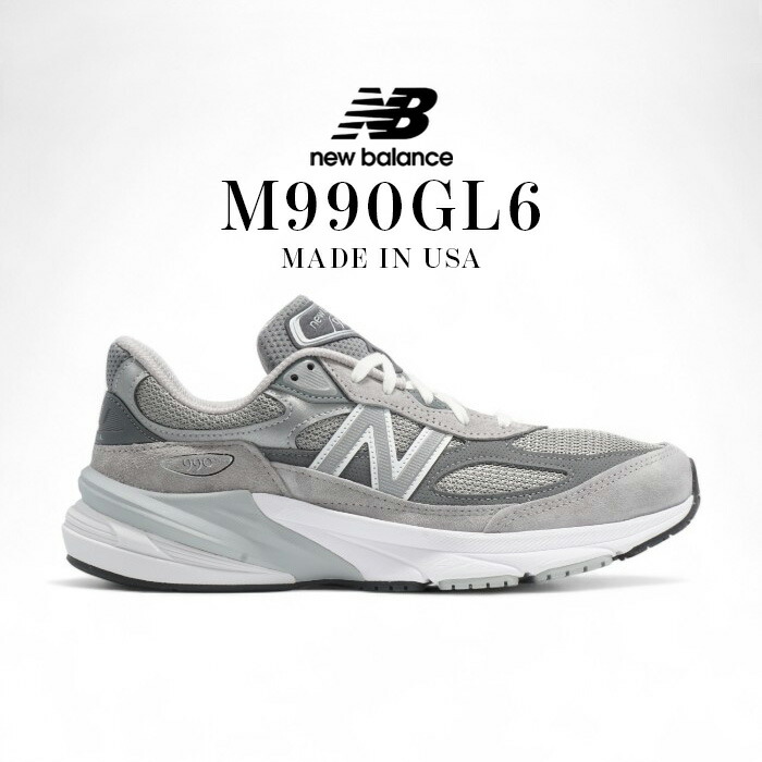 ニューバランス New Balance 990v6」の人気商品一覧 | 安い商品を通販