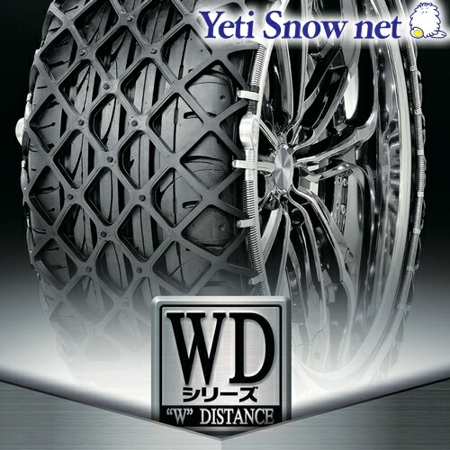 楽天市場】Yeti Snow net 品番:0276WD WDシリーズ イエティ スノー