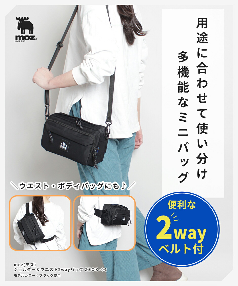 楽天市場】【moz】 ボディバッグ ウエストバッグ ワンショルダー