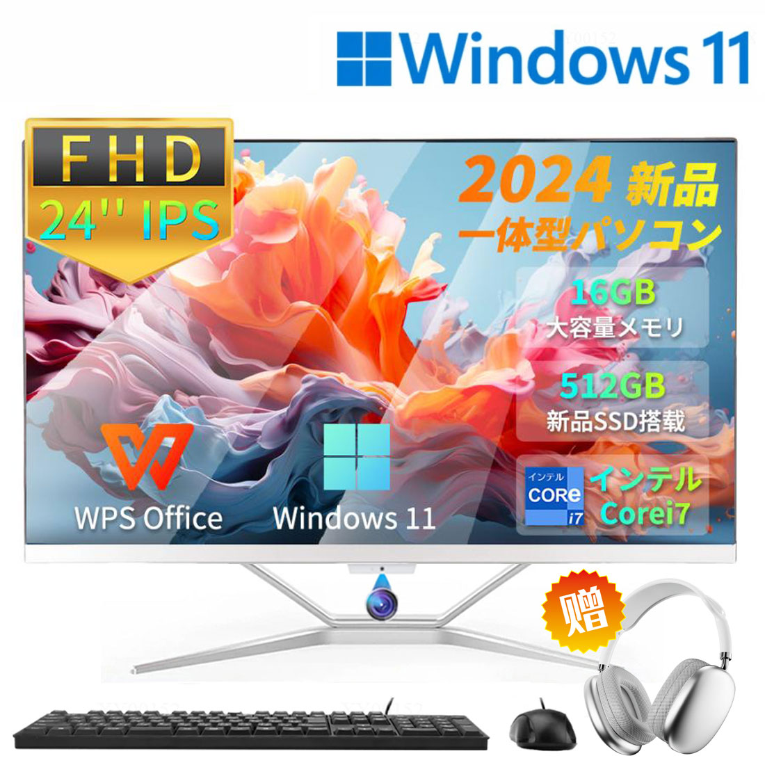 楽天市場】【初期設定済み☆office付き】デスクトップパソコン 一体型