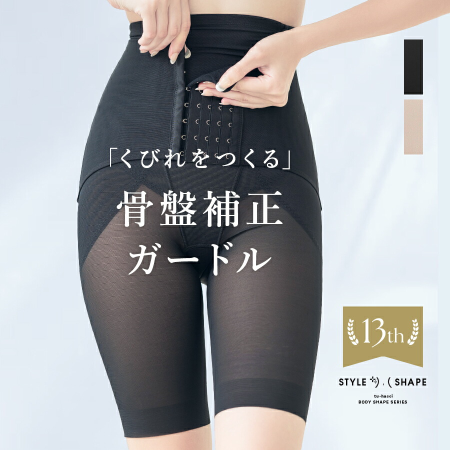 楽天市場】【最大25％OFFクーポン】ウエストニッパー付きガードル 産後