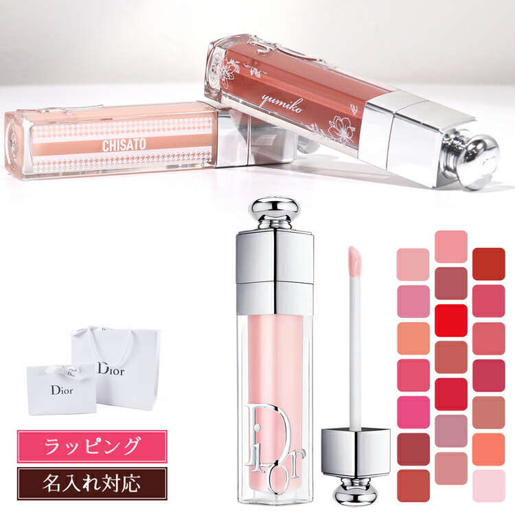 楽天市場】ディオール アディクト リップ マキシマイザー リップ