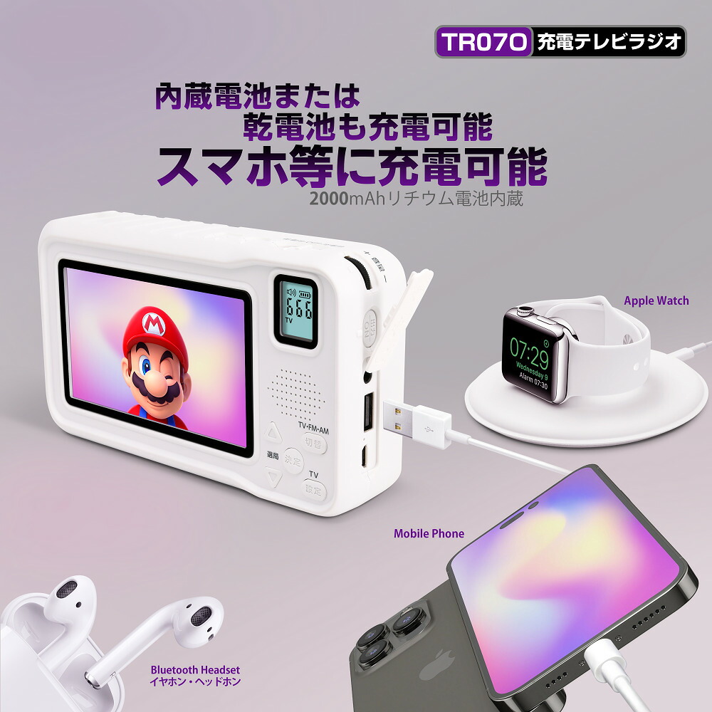 楽天市場】小型 ポータブルテレビ 4.3インチ 液晶 LCD FM/AMラジオ