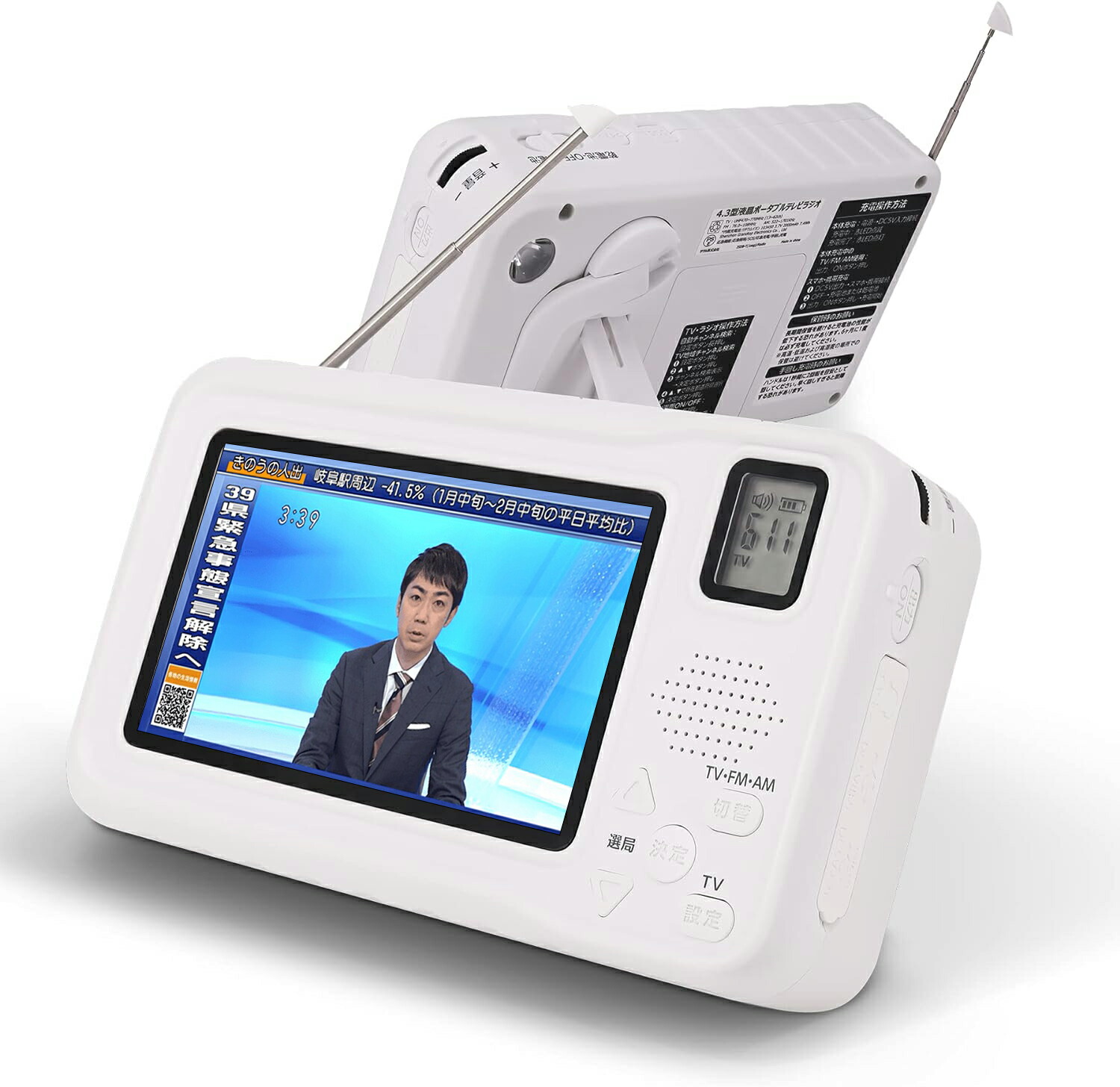 楽天市場】小型 ポータブルテレビ 4.3インチ 液晶 LCD FM/AMラジオ