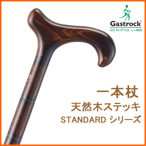楽天市場】杖 ステッキ 木製 ストレート 一本杖 ドイツ製 男性 高級