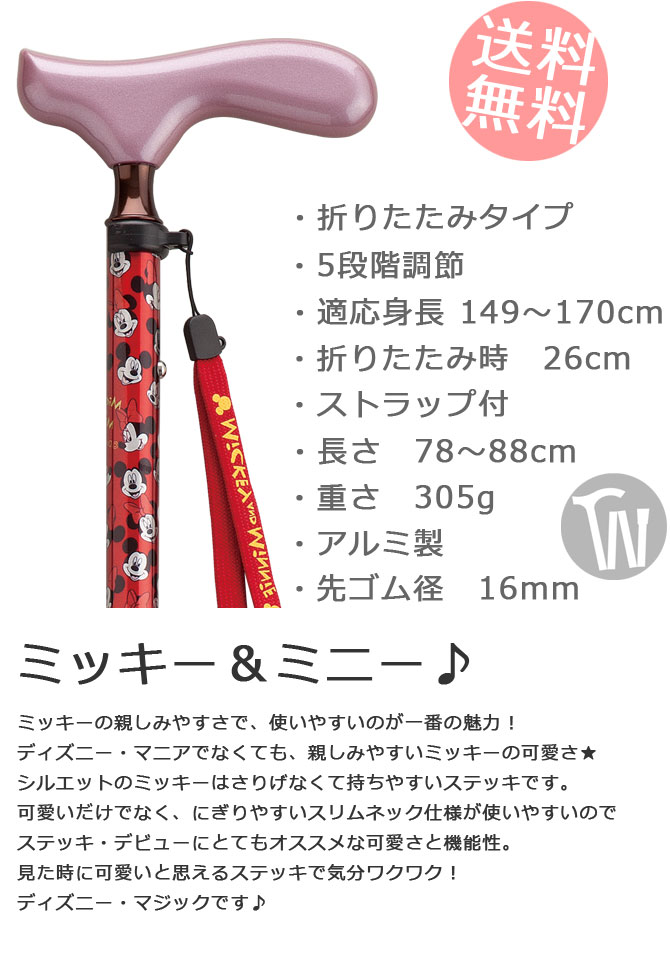 楽天市場】｛メーカー生産終了のため再入荷予定なし】杖 折りたたみ