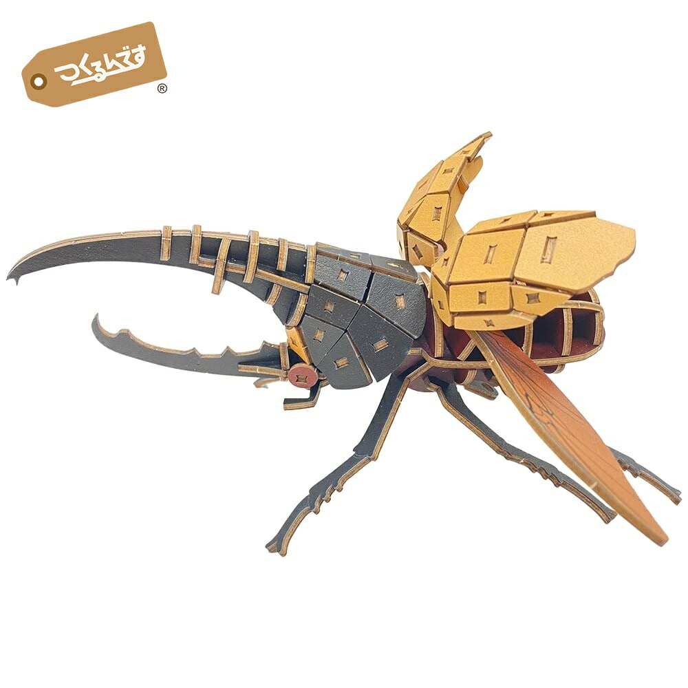 楽天市場】【公式】つくるんです 3Dウッドパズル・ポケットバグズ