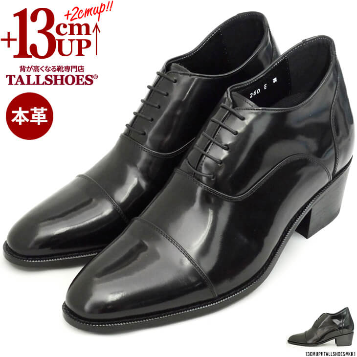 楽天市場】シークレットシューズ 厚底 革靴 トールシューズ 背が高く